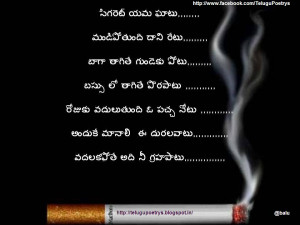 Telugu Quotes Life Quote