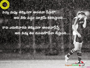 Success Quotes in Telugu | Telugu Motivational Quotes | Best Success ...