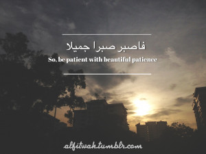 ربنا افرغ علينا صبرا