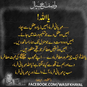 wasifkhayal-wk118-wasif-ali-wasif-quote.jpg