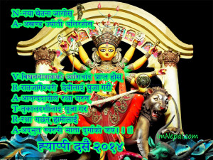 ... of navratri in nepali as wishing messages happy vijaya dashami 2071