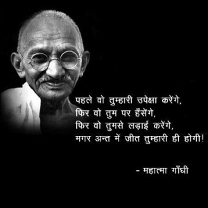 Hindi Quote By Mahatma Gandhi
