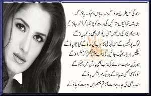 Dosti Urdu Poetry