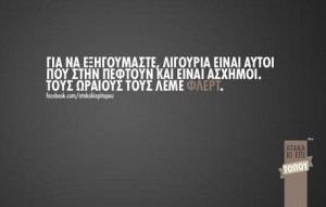 Home | famous quotes about greeks Gallery | Also Try: