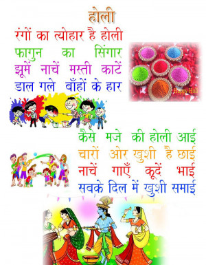 2013 Holi Poetry For Children | New Holi Poems in Hindi For Kids