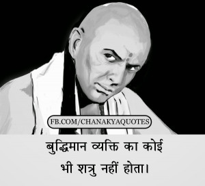 Chanakya Niti Quotes collection