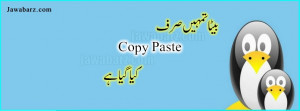 Urdu Facebook Covers - Facebook Timeline Cover Photos in Urdu