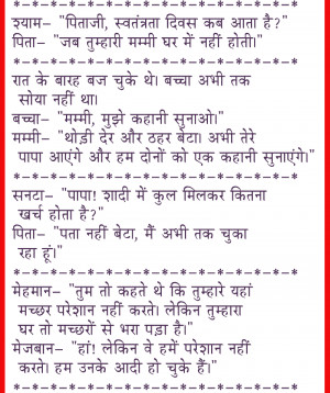 Funny Jokes Sms Hindi