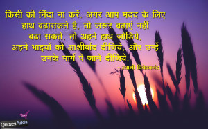 ... Quotes in Hindi Font, Hindi Language Quotes , Swami Vivekananda Hindi