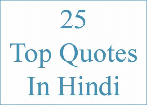 25 Top Quotes In Hindi Motivational Life Hindi Quotes.