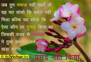 ... previous next by hindi image may 22 2013 religion quotes 2 comments