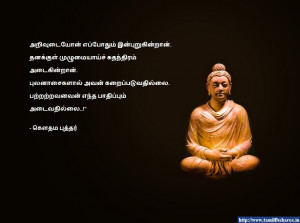 Gautama Buddhar Tamil Quote