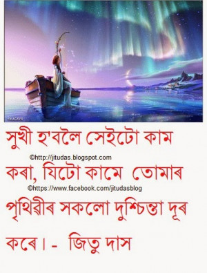 Assamese love and life quotes by Jitu Das quotes