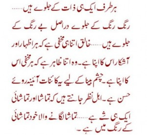 Quotes of Wasif Ali Wasif (110) – Sayings of Wasif Ali Wasif