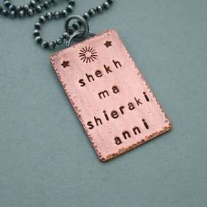 Game of Thrones Dothraki Quote Necklace - Hand Stamped Copper and ...