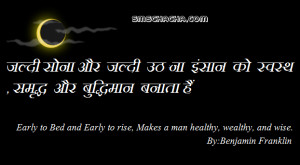 Good Night Quote In Hindi