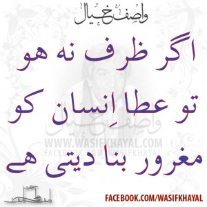 wasif-ali-wasif-quotes-wasifkhayal_wk025.jpg