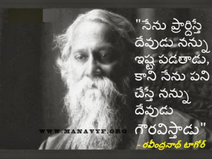 RAVINDRANATH TAGORE QUOTES AND TEACHINGS