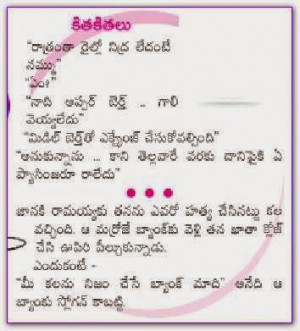 Telugu Quotations Category Quotesaddacom Telugu