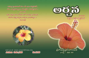 Pushpanjali (Telugu) (New : released in January 2004) (Code: 007) )
