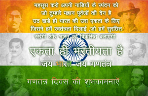 26 january happy republic day greetings quotes