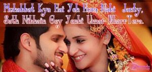 Best Love Urdu Poetry SMS with Heart Touching Pictures