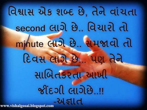Gujarati Thoughts Life Quoteko