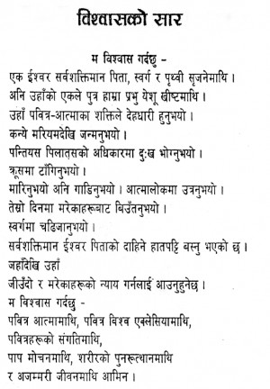 Nepali Quotes In Nepali Language http://www.cprf.co.uk/languages