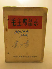 Quotations of Chairman Mao Zedong Little Red Book 1964 1st RARE China ...