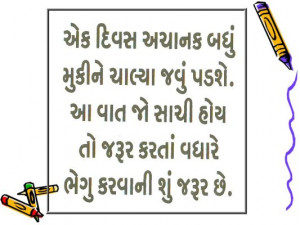 Gujarati+Quotes9.jpg]