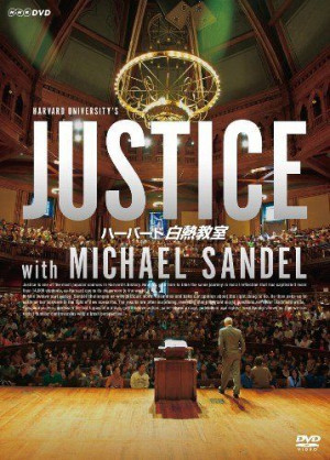 ... university justice michael Sandel | Justice with Michael Sandel