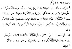 Very Important Question about Hazrat Muhammad (P.B.U.H)