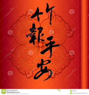 Of Chinese Good Luck Symbols . Chinese New Year Good Luck Sayings ...