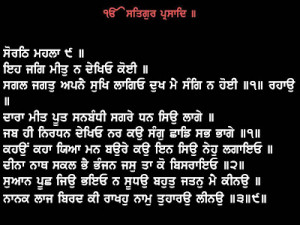 punjabi language. punjabi funny quotes in; love quotes in punjabi font ...