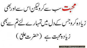Hazrat Ali Ra quotes in urdu