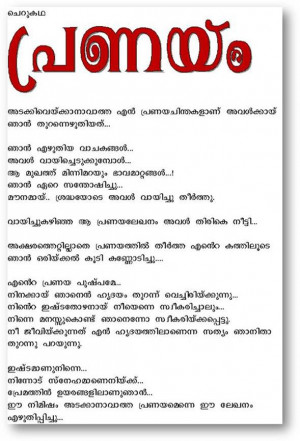 Pranayam Malayalam Sms