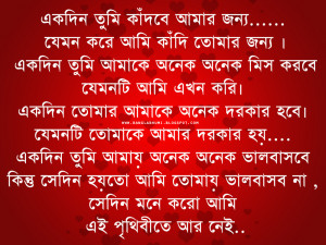 bangla sad love quote bangla love i miss you enjoy stylish bangla sad ...