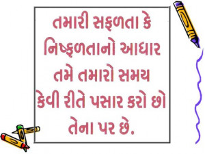 Gujarati+Quotes18.jpg]