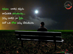 Heart Breaking Love Quotes | New Heart Touching Telugu Love Quotes ...