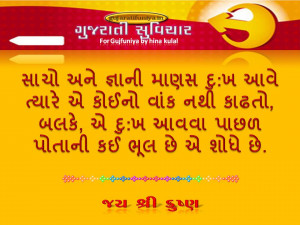 Happy Birthday Shayari Gujarati