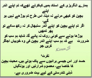 Best-Quotes-of-Ashfaq-Ahmed-Sayings-and-quotes-of-Ashfaq-Ahmed-Never ...