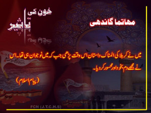 Imam Hussain Quotes