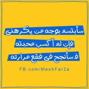 arabic quotes