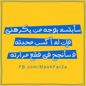 arabic quotes