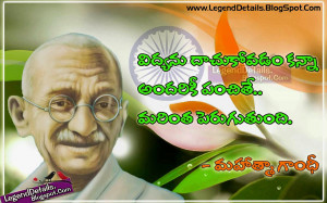 ... mahatma gandhi in telugu famous inspirational quotes from gandhi in