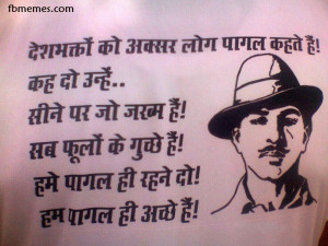 Bhagat Singh Famous Quote | 23 March