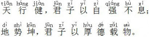 ching quotes chinese letters
