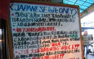 Tokyo Restaurant Removes “Japanese People Only” Sign