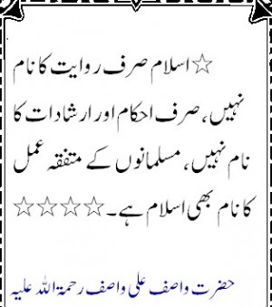 Quotes of Wasif Ali Wasif (7) - Sayings of Wasif Ali Wasif