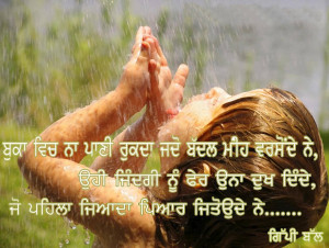 Download Punjabi Quotes with Wallpapers - 2013
